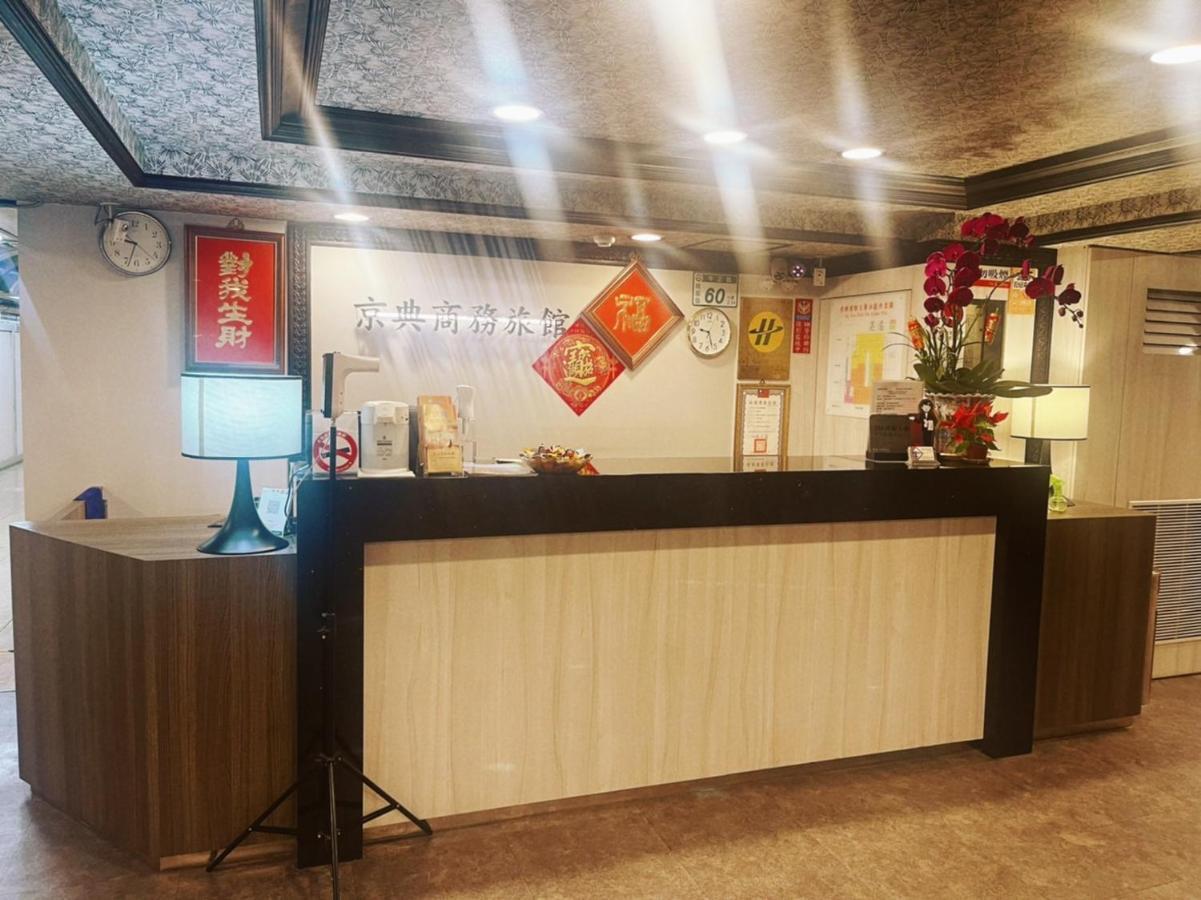 Jing Dian Business Hotel Ταογιουάν Εξωτερικό φωτογραφία